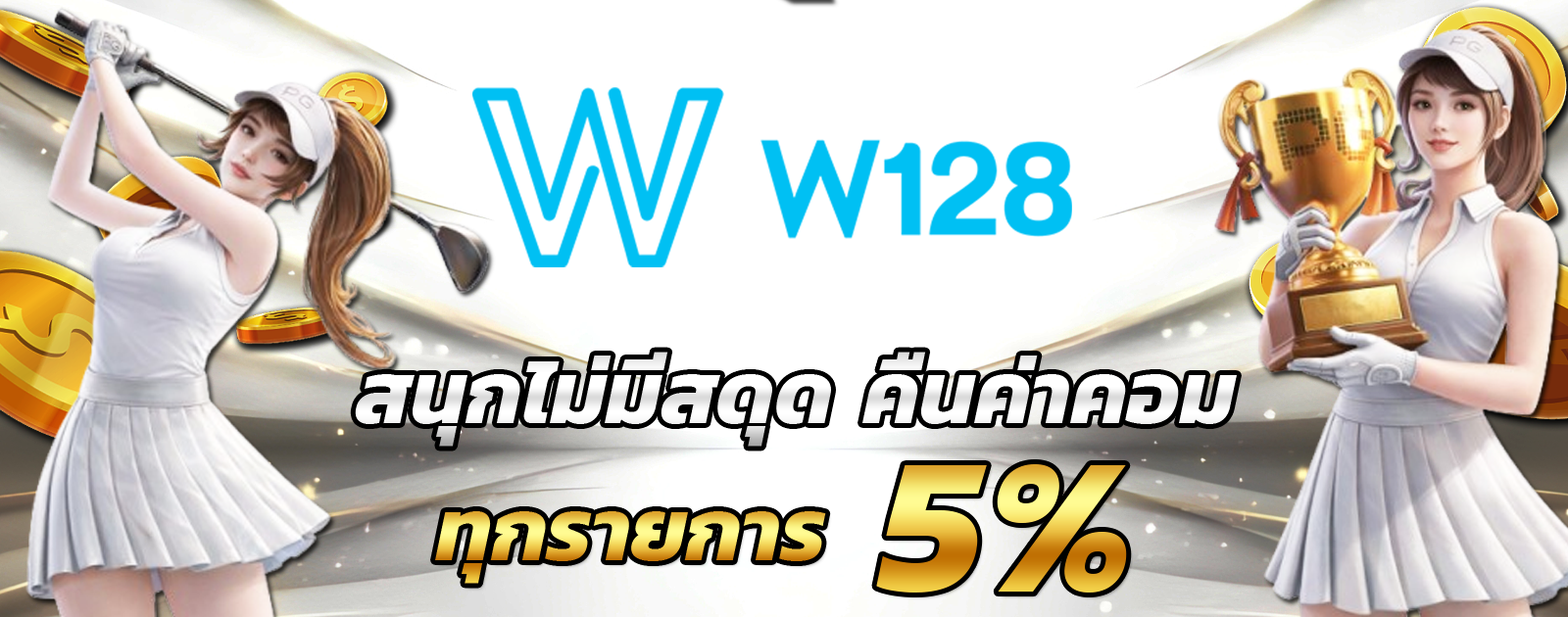 คอมมิชชั่น